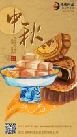 中秋佳節(jié)，依網(wǎng)科技祝全體員工、合作伙伴花好月圓/闔家幸福