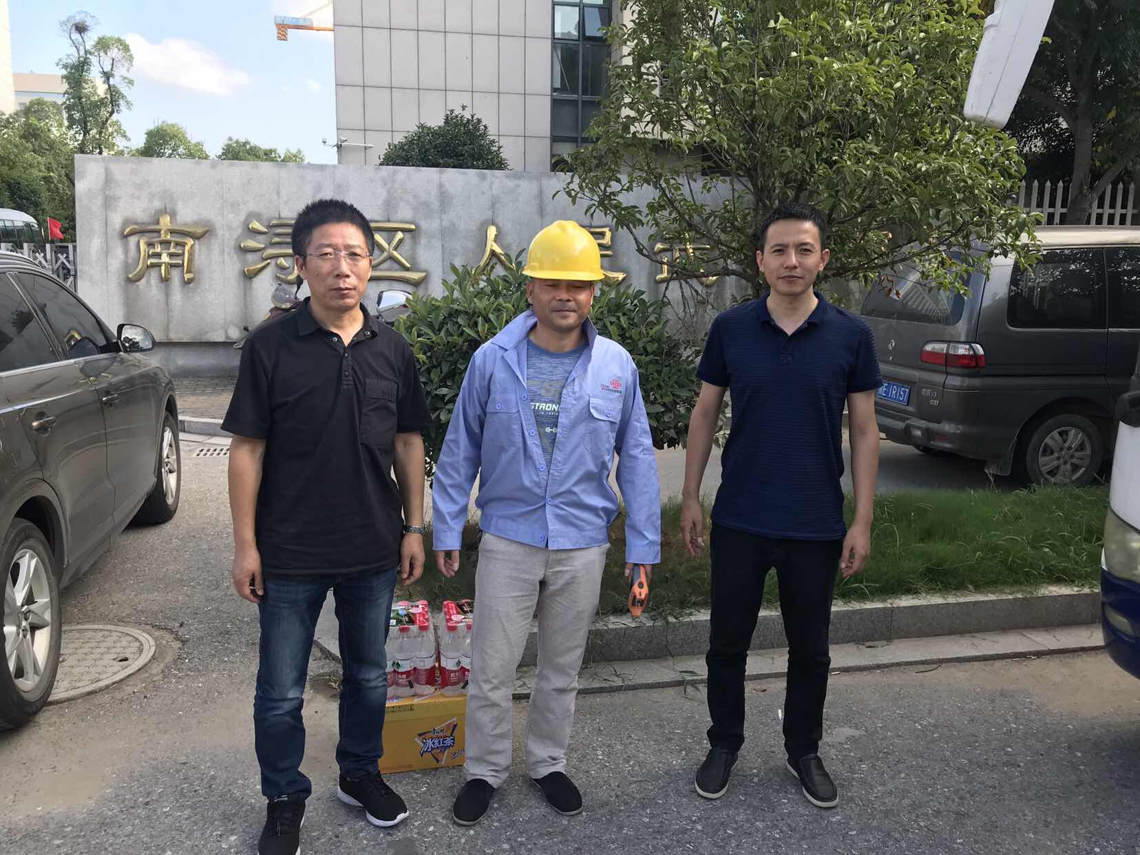 浙江依網(wǎng)科技信息工程有限公司開展“高溫慰問·情系一線職工”送清涼活動(dòng)